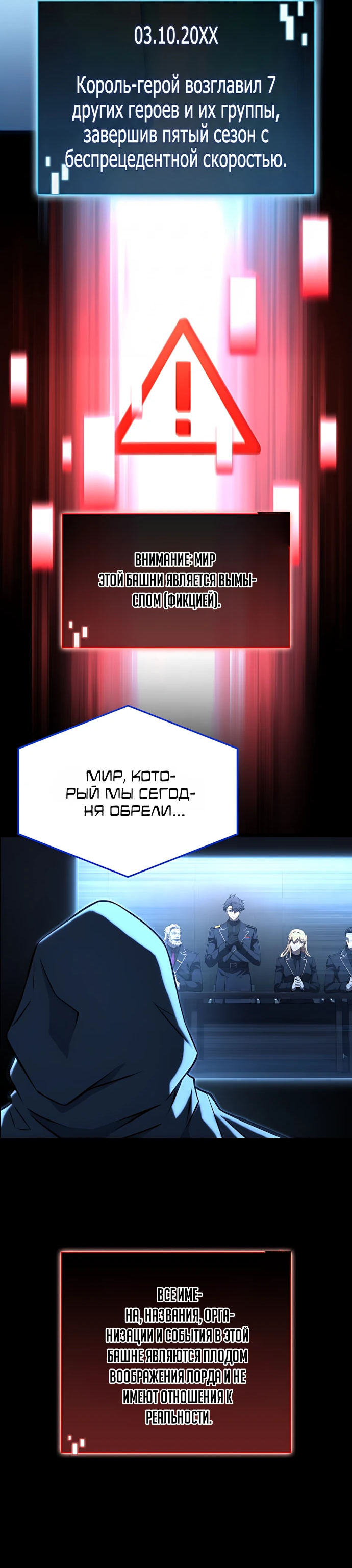 Манга Безумно талантливый игрок - Глава 68 Страница 65