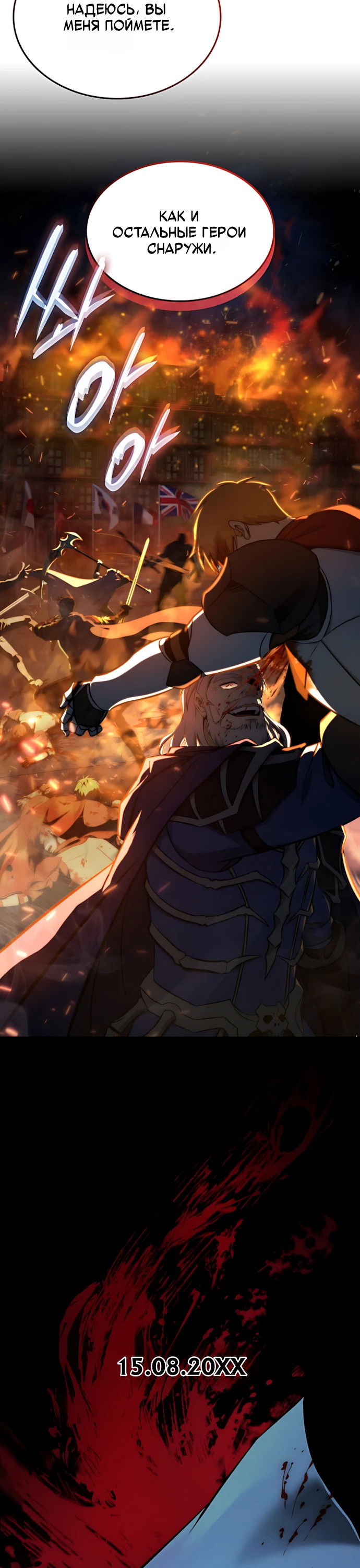 Манга Безумно талантливый игрок - Глава 68 Страница 20