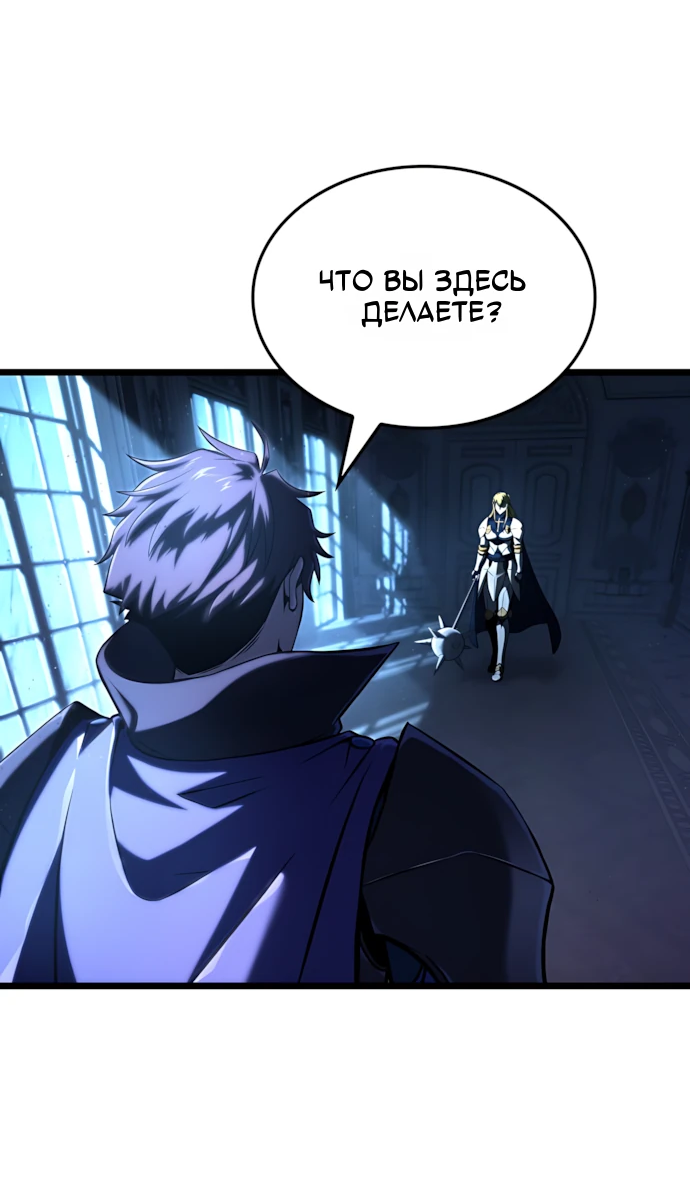 Манга Безумно талантливый игрок - Глава 68 Страница 6