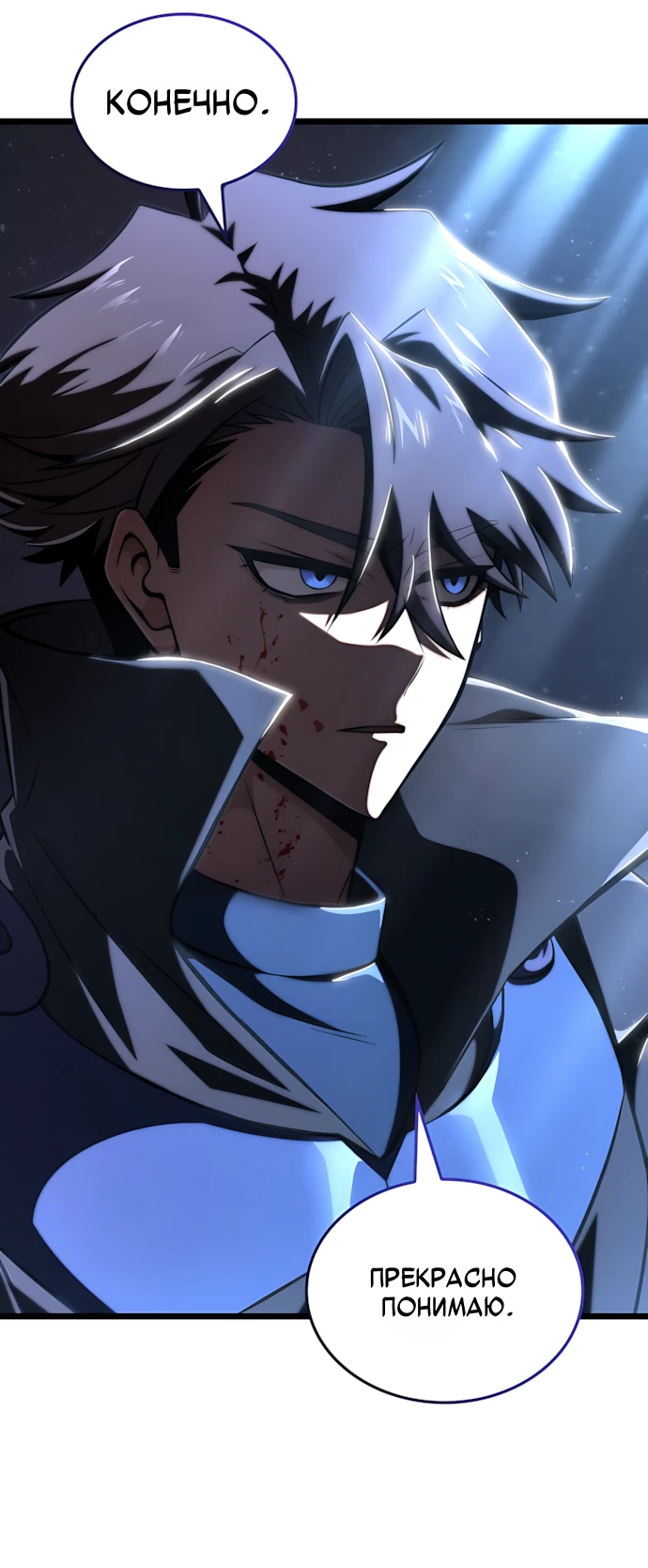 Манга Безумно талантливый игрок - Глава 68 Страница 10