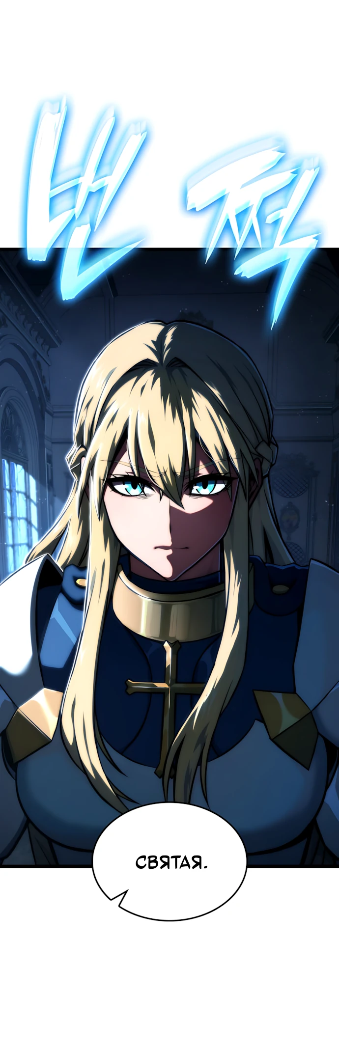 Манга Безумно талантливый игрок - Глава 68 Страница 7