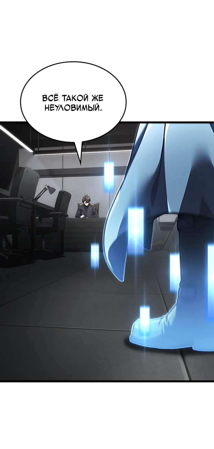 Манга Безумно талантливый игрок - Глава 68 Страница 36