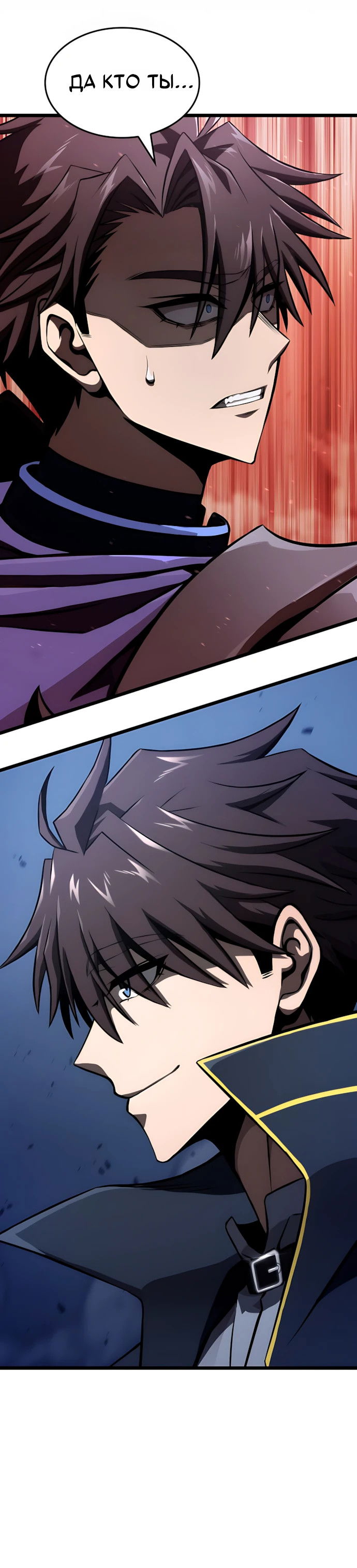 Манга Безумно талантливый игрок - Глава 68 Страница 72