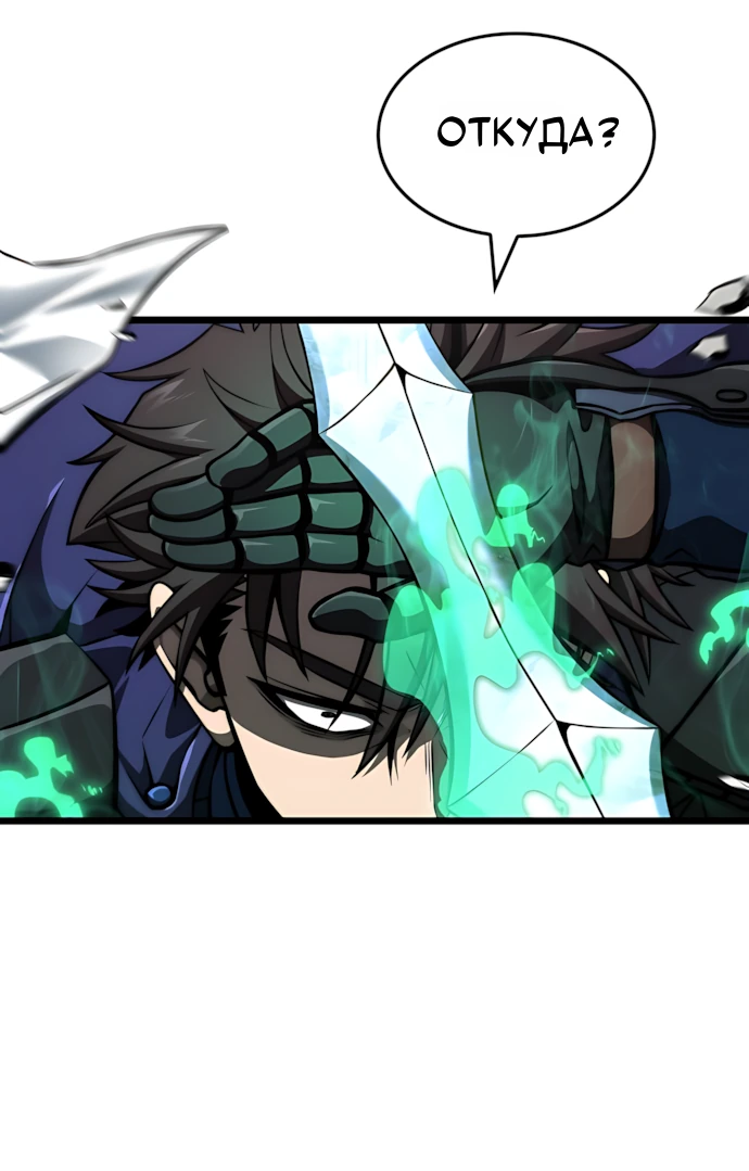 Манга Безумно талантливый игрок - Глава 68 Страница 47