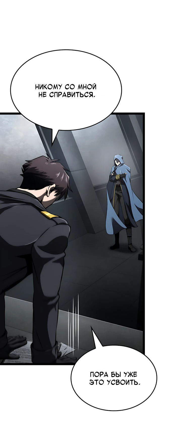 Манга Безумно талантливый игрок - Глава 68 Страница 38