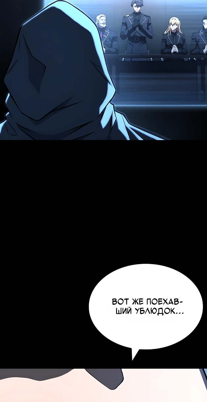 Манга Безумно талантливый игрок - Глава 68 Страница 31