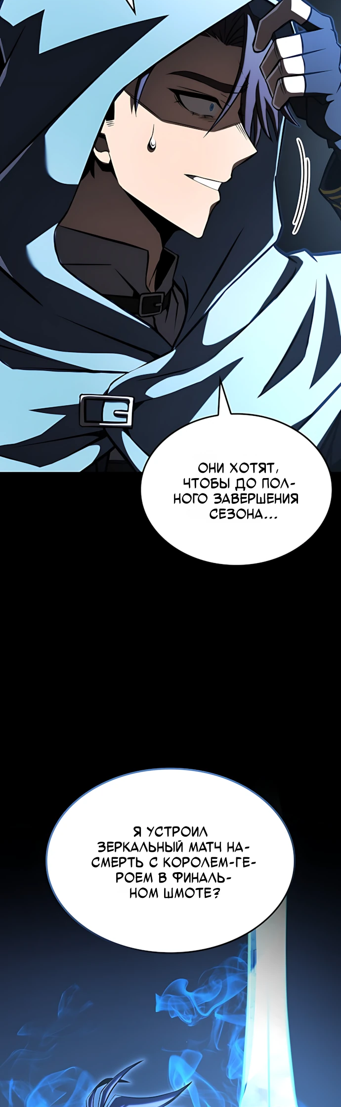 Манга Безумно талантливый игрок - Глава 68 Страница 68