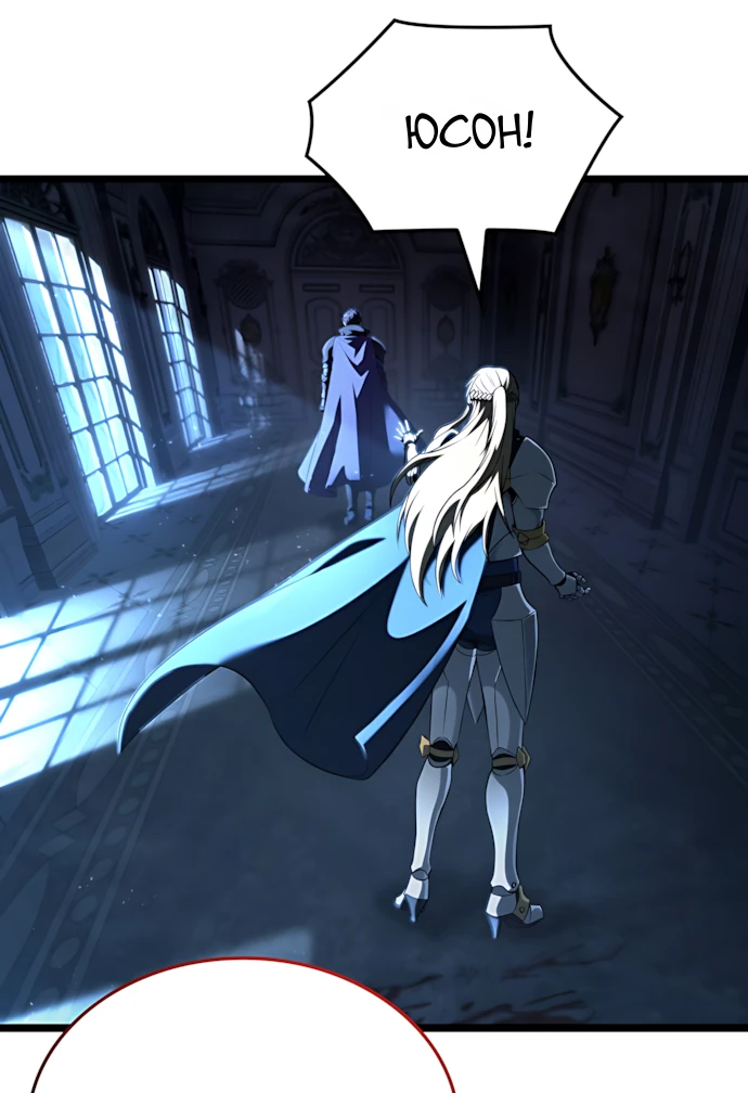 Манга Безумно талантливый игрок - Глава 68 Страница 19