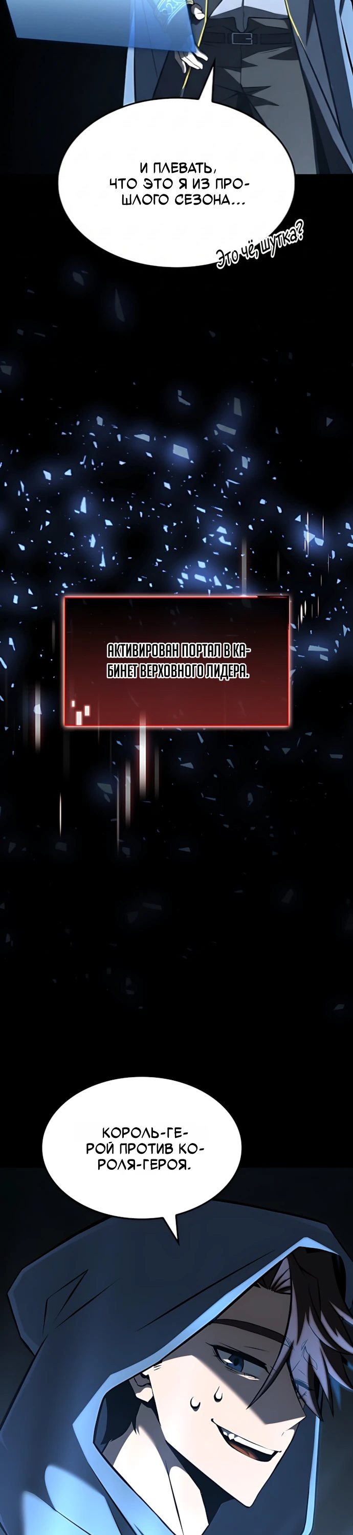 Манга Безумно талантливый игрок - Глава 68 Страница 70