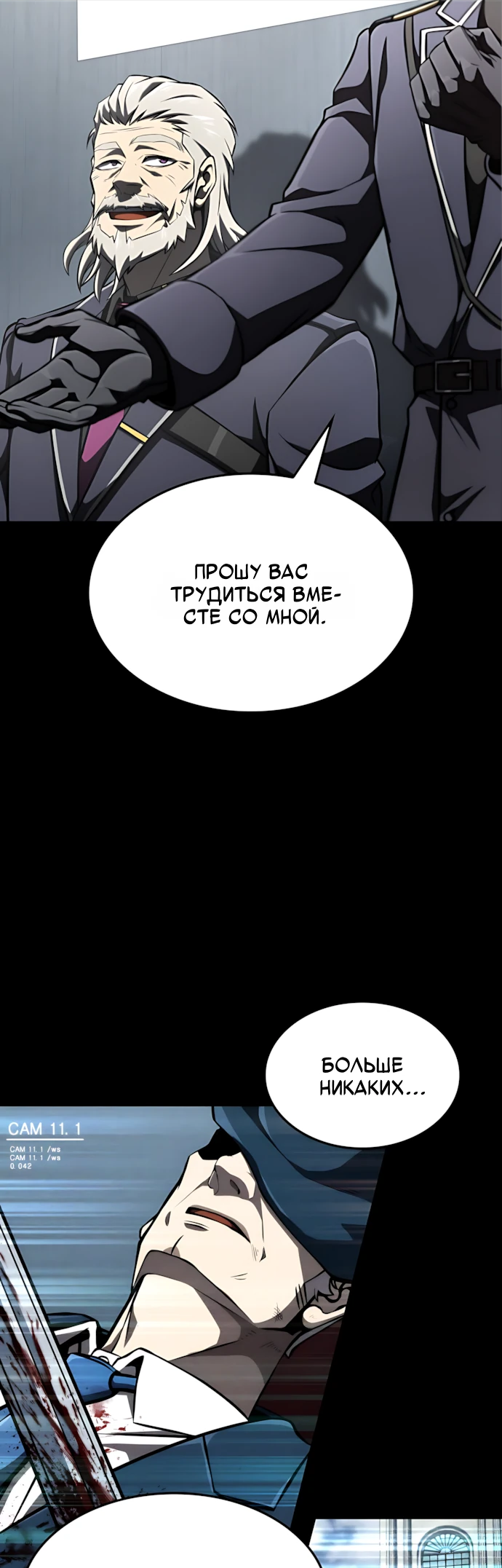 Манга Безумно талантливый игрок - Глава 68 Страница 27