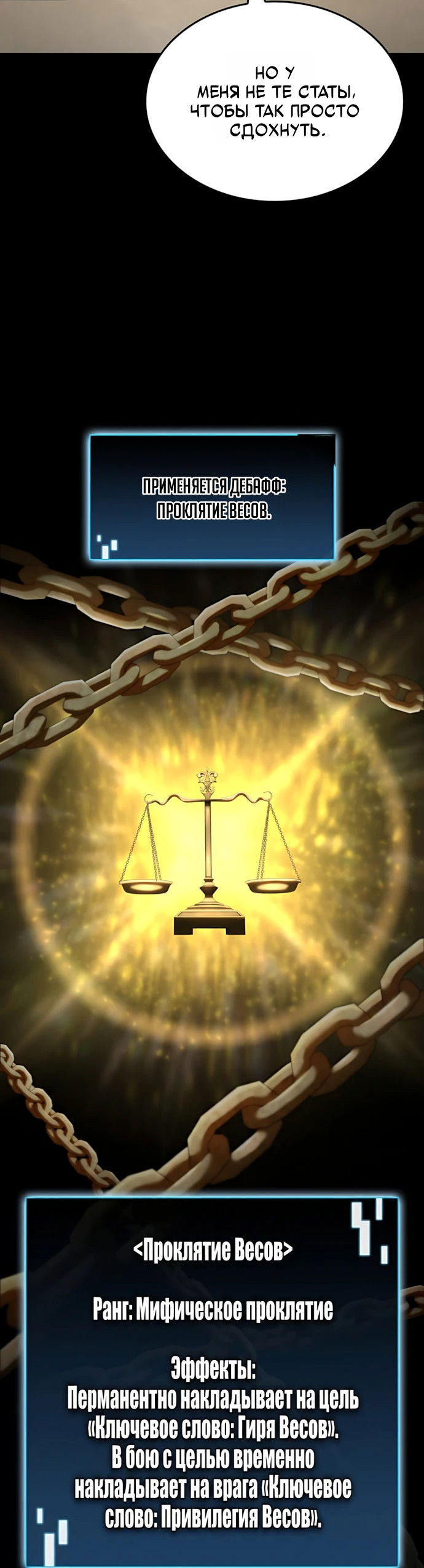 Манга Безумно талантливый игрок - Глава 68 Страница 57