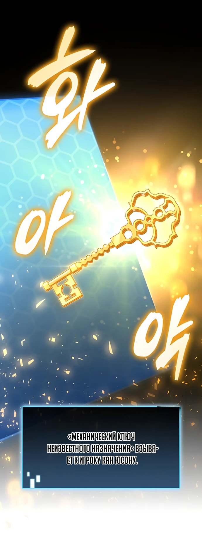 Манга Безумно талантливый игрок - Глава 68 Страница 52