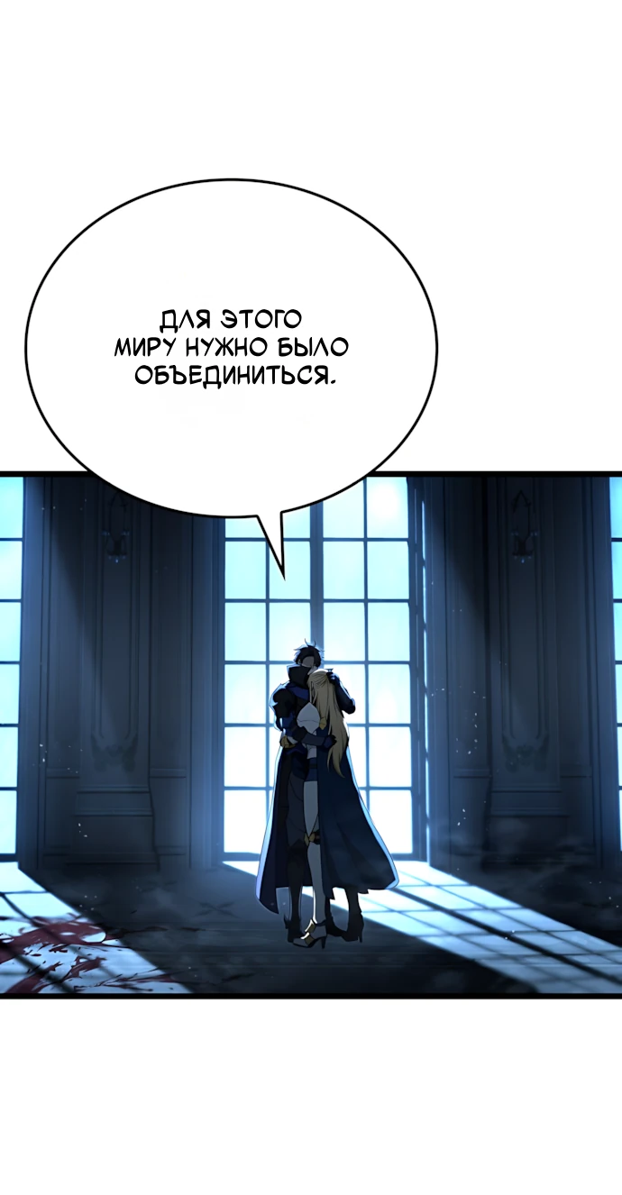 Манга Безумно талантливый игрок - Глава 68 Страница 14