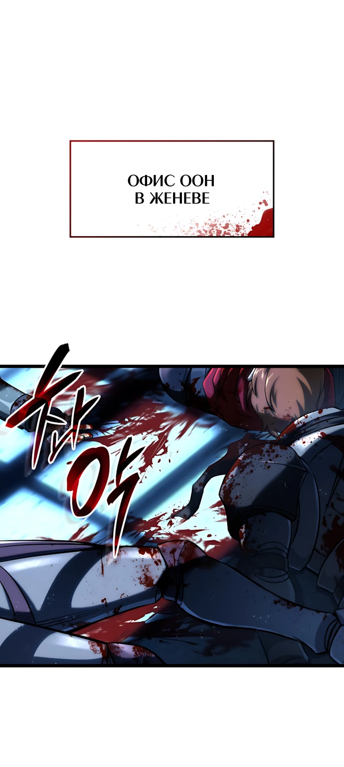 Манга Безумно талантливый игрок - Глава 68 Страница 1