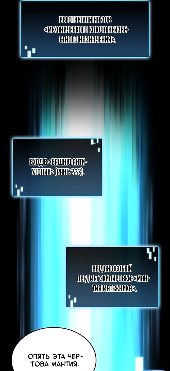 Манга Безумно талантливый игрок - Глава 68 Страница 62