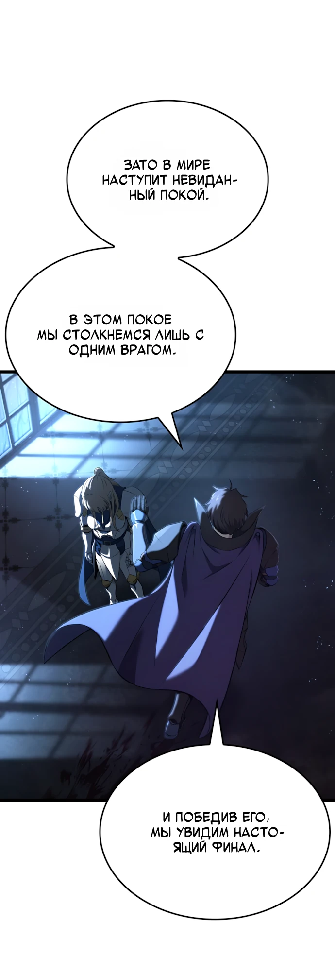 Манга Безумно талантливый игрок - Глава 68 Страница 16