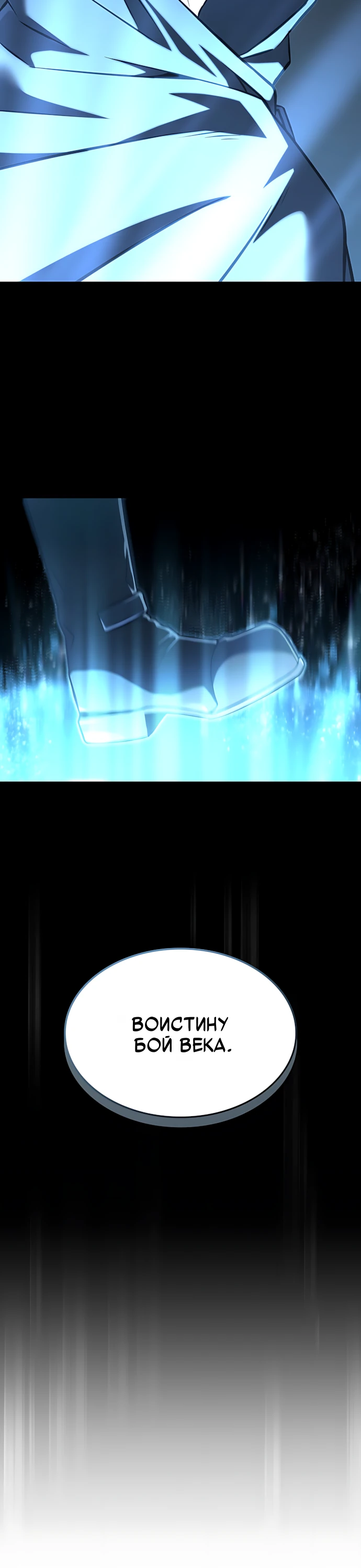 Манга Безумно талантливый игрок - Глава 68 Страница 71