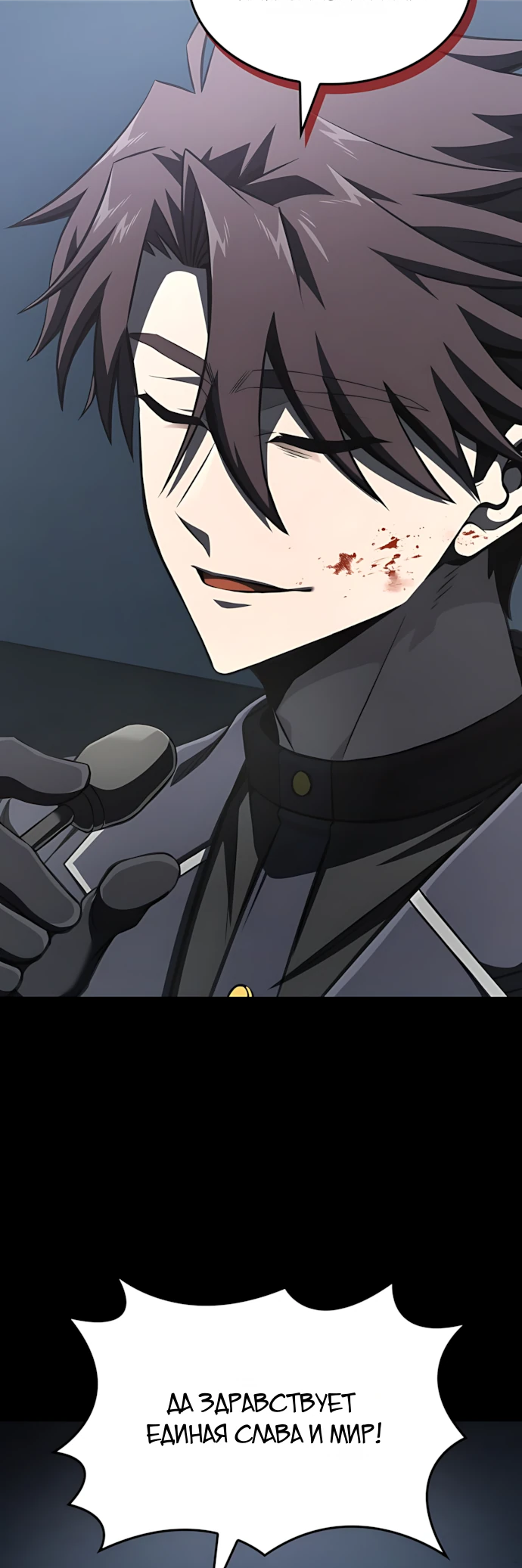 Манга Безумно талантливый игрок - Глава 68 Страница 22