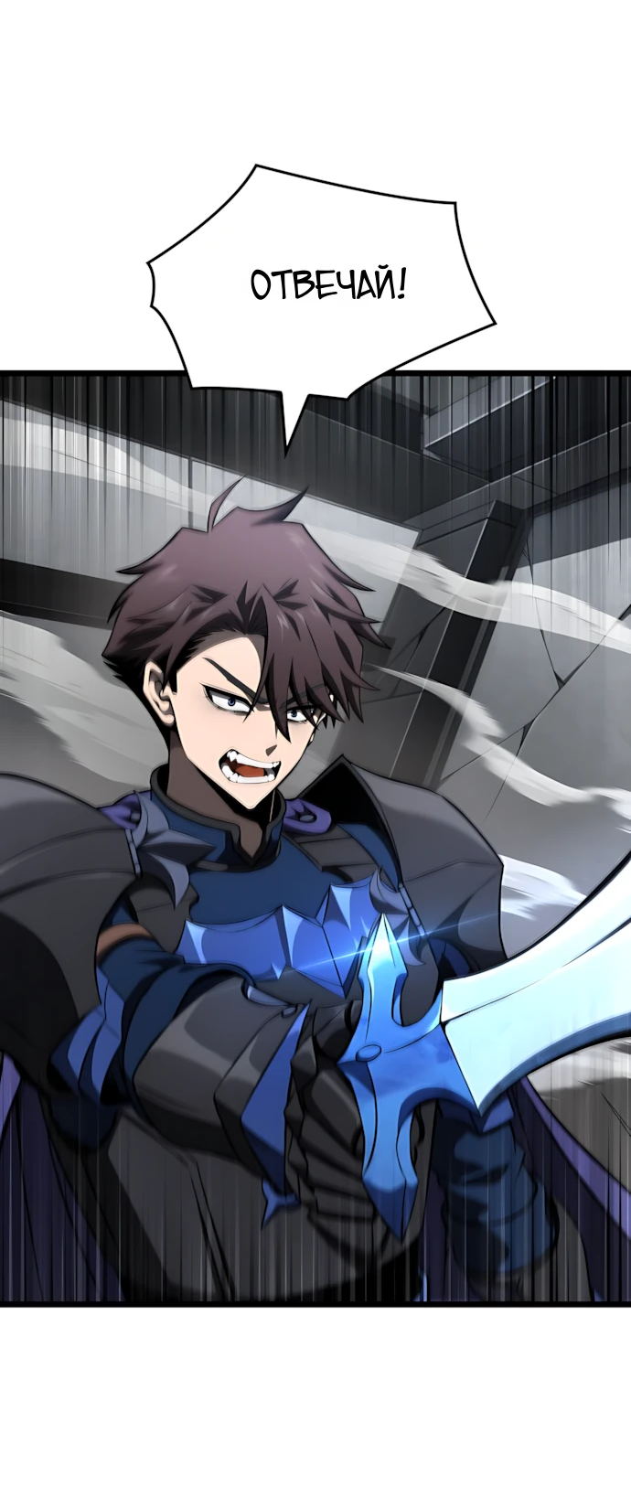 Манга Безумно талантливый игрок - Глава 68 Страница 49