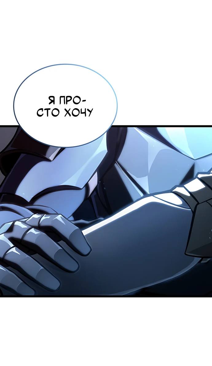 Манга Безумно талантливый игрок - Глава 68 Страница 12