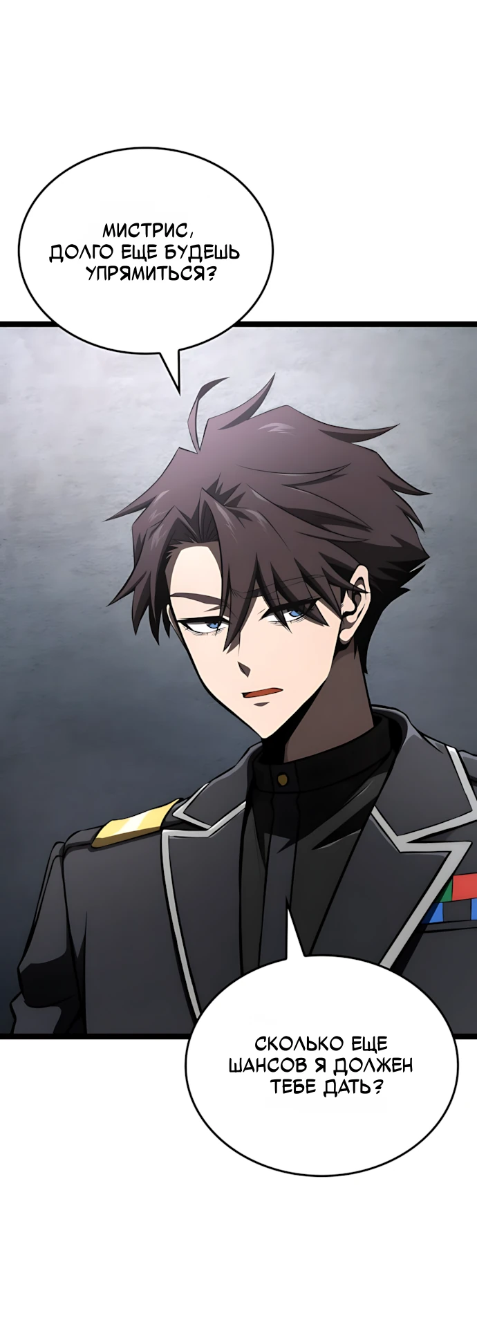 Манга Безумно талантливый игрок - Глава 68 Страница 37