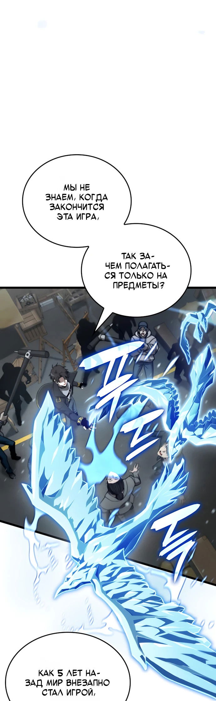 Манга Безумно талантливый игрок - Глава 67 Страница 65