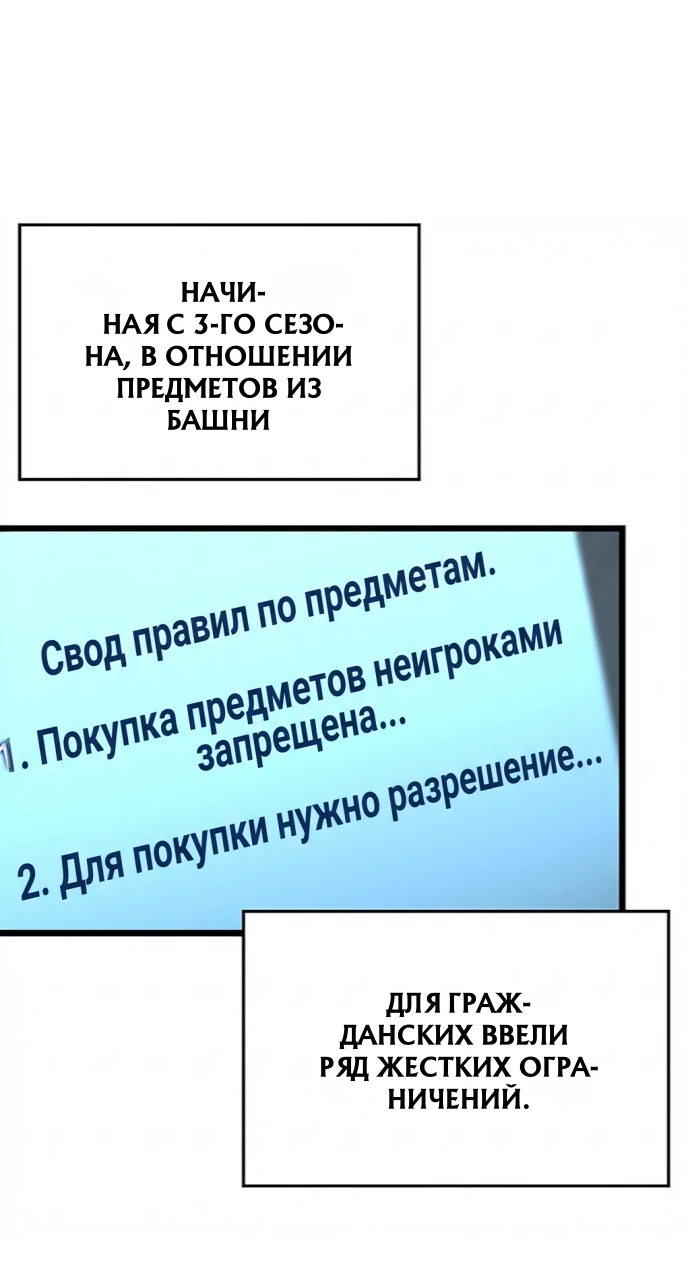 Манга Безумно талантливый игрок - Глава 67 Страница 27