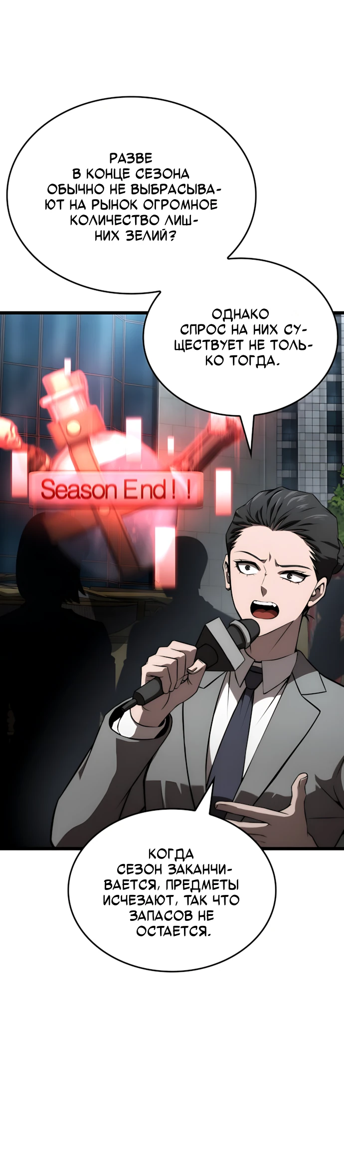 Манга Безумно талантливый игрок - Глава 67 Страница 56