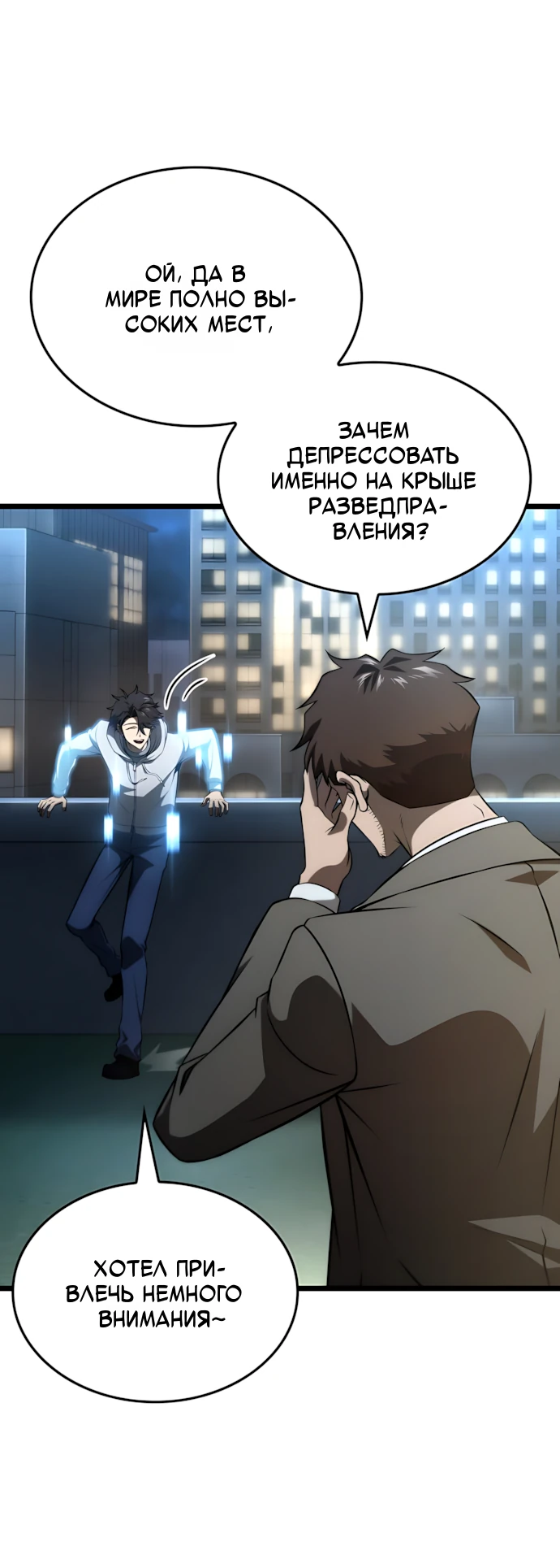 Манга Безумно талантливый игрок - Глава 67 Страница 5