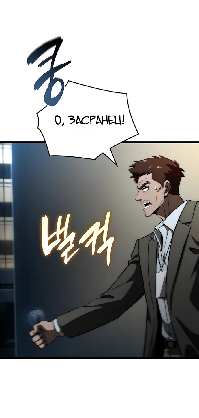 Манга Безумно талантливый игрок - Глава 67 Страница 2