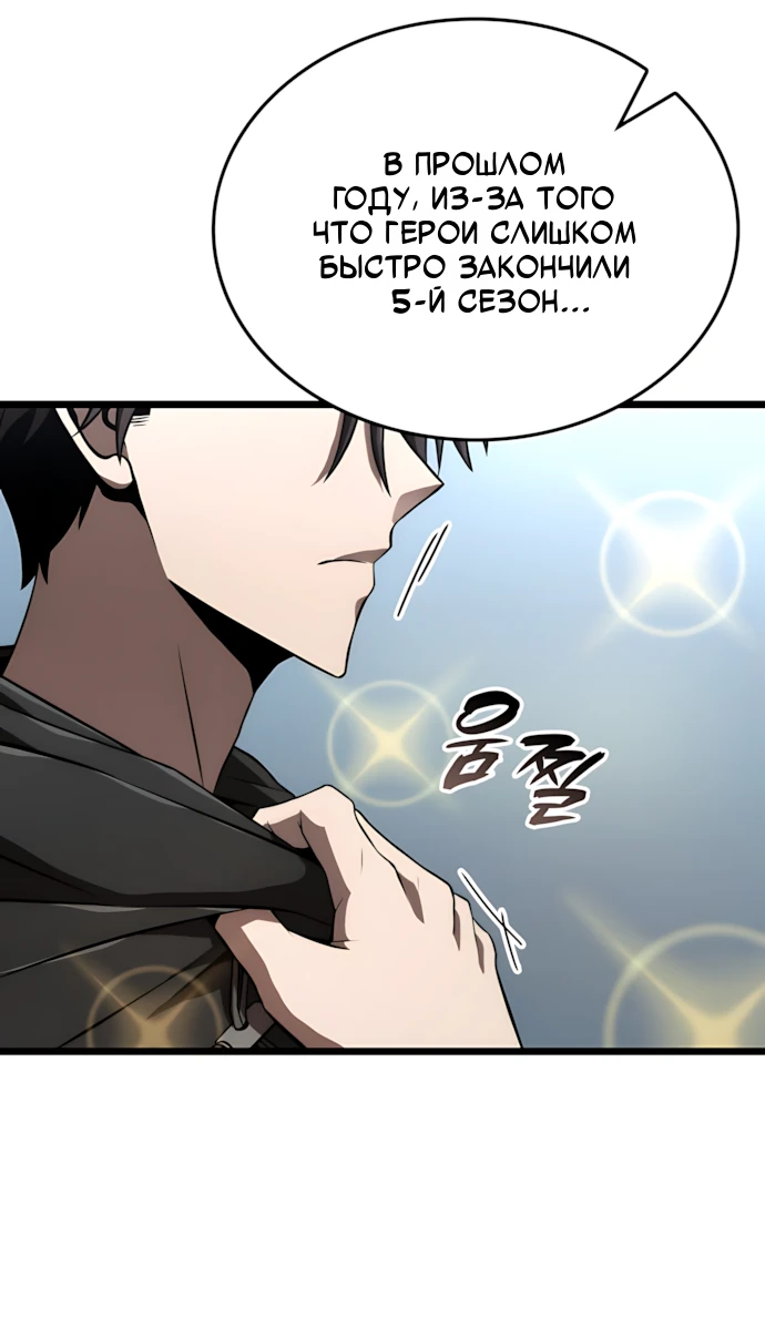 Манга Безумно талантливый игрок - Глава 67 Страница 57