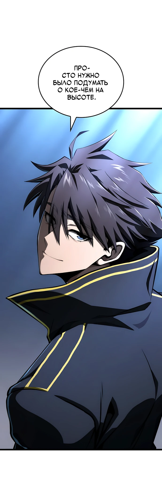 Манга Безумно талантливый игрок - Глава 67 Страница 4