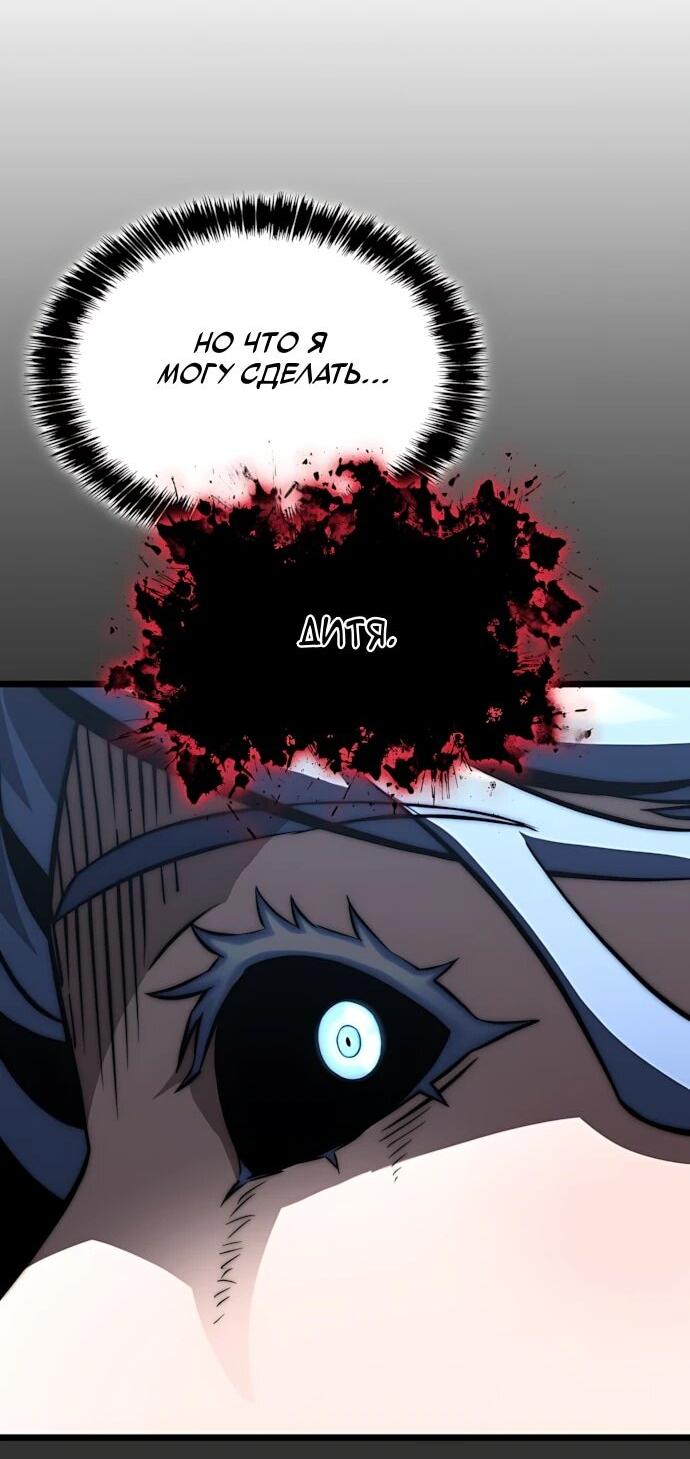 Манга Безумно талантливый игрок - Глава 83 Страница 23