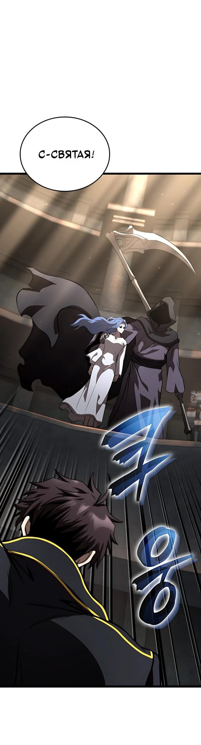 Манга Безумно талантливый игрок - Глава 83 Страница 73