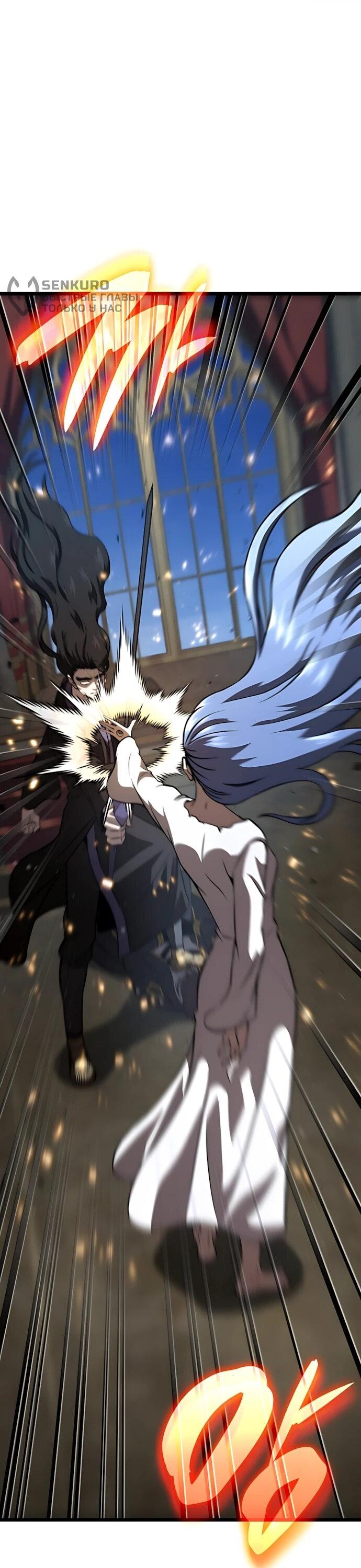 Манга Безумно талантливый игрок - Глава 83 Страница 52