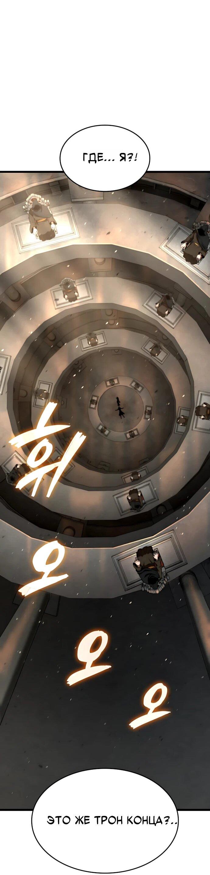 Манга Безумно талантливый игрок - Глава 83 Страница 71