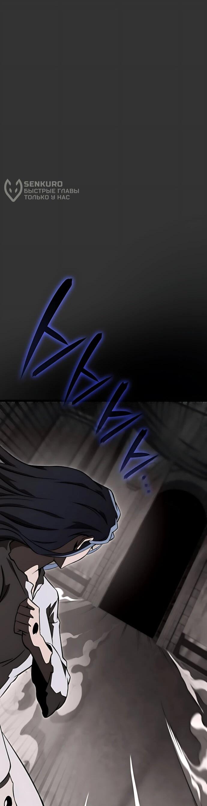 Манга Безумно талантливый игрок - Глава 83 Страница 24