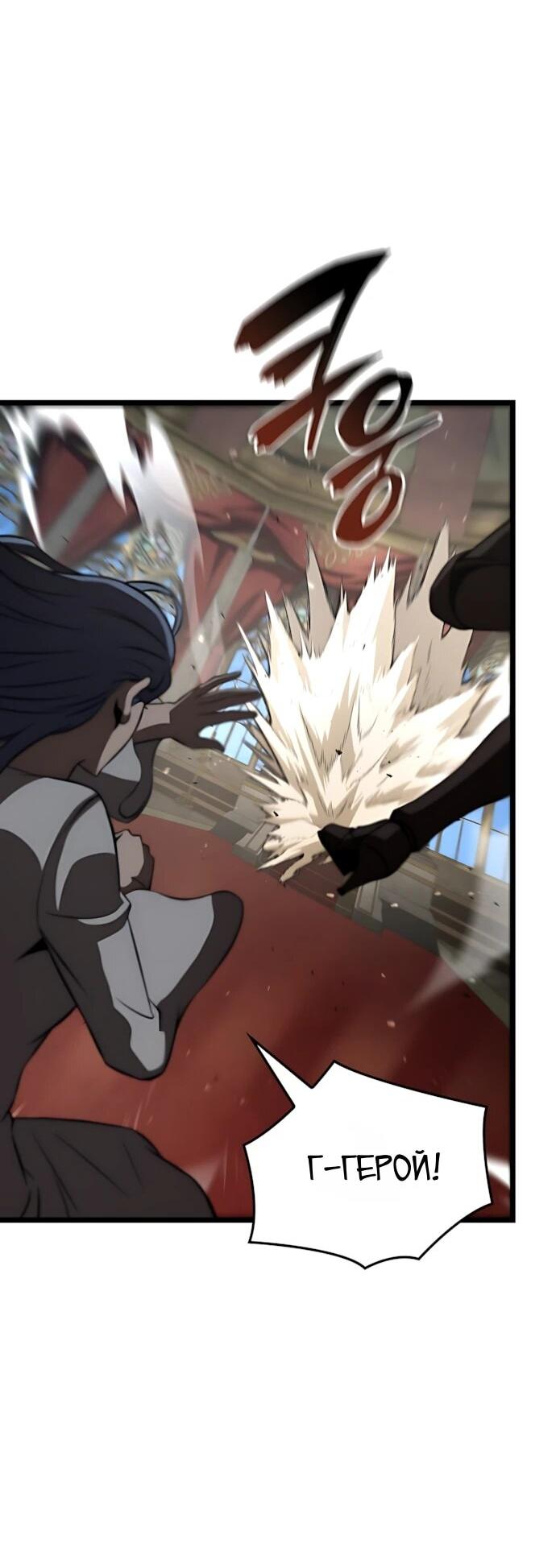 Манга Безумно талантливый игрок - Глава 83 Страница 17