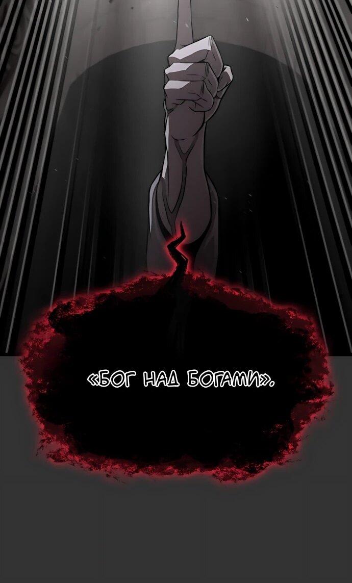 Манга Безумно талантливый игрок - Глава 83 Страница 30