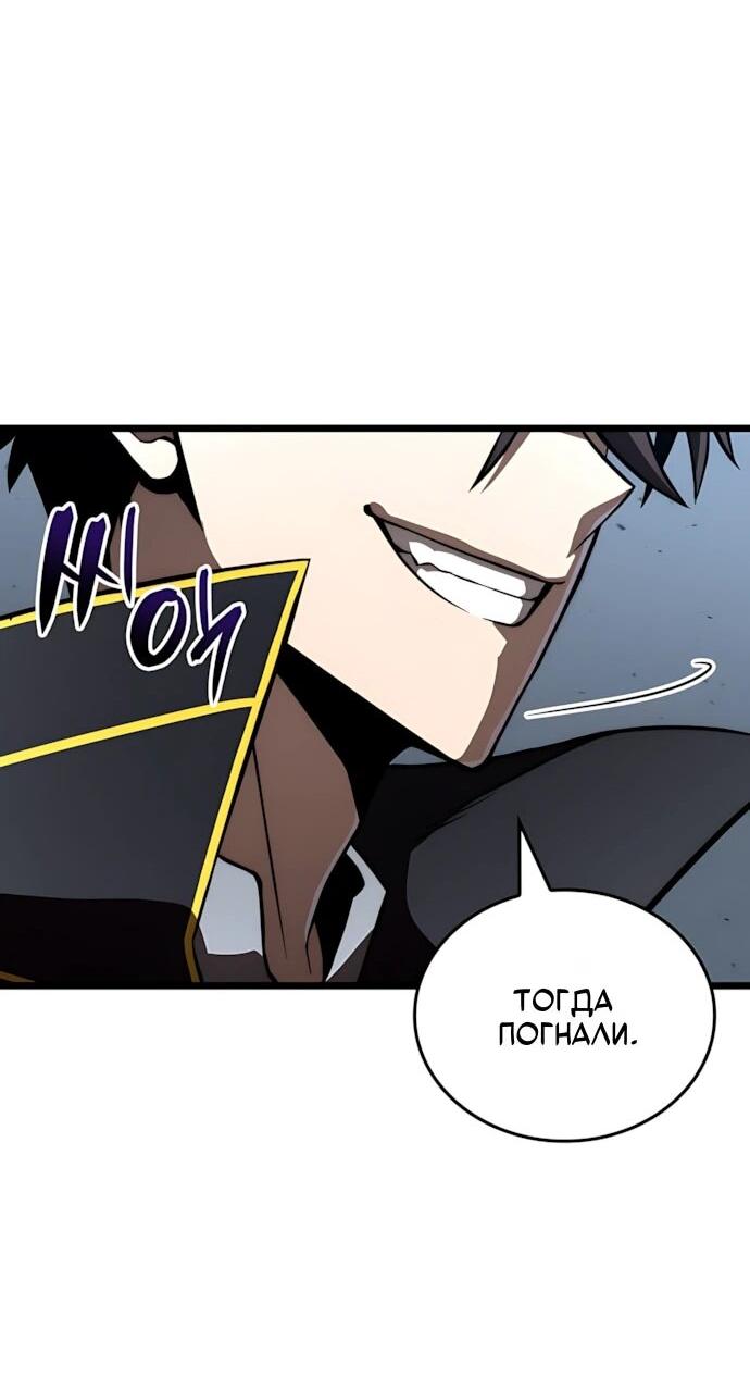 Манга Безумно талантливый игрок - Глава 83 Страница 13