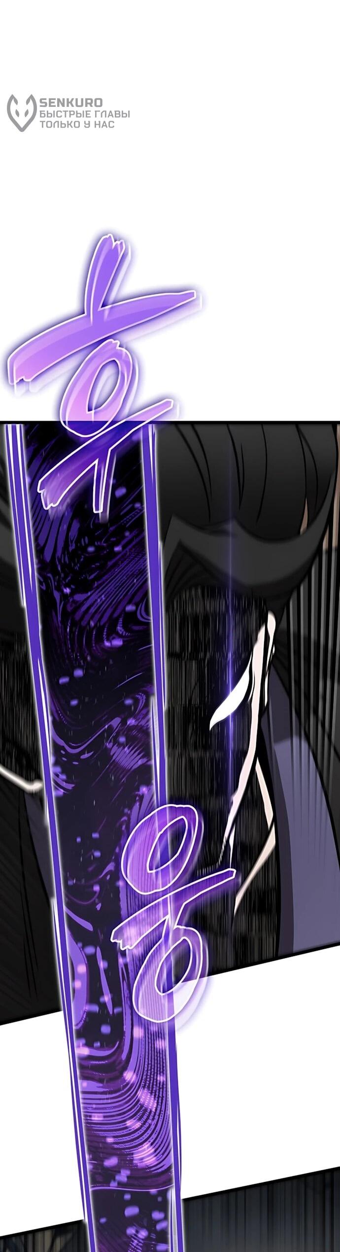 Манга Безумно талантливый игрок - Глава 83 Страница 48