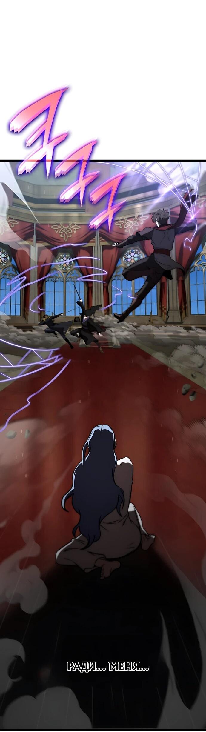 Манга Безумно талантливый игрок - Глава 83 Страница 21