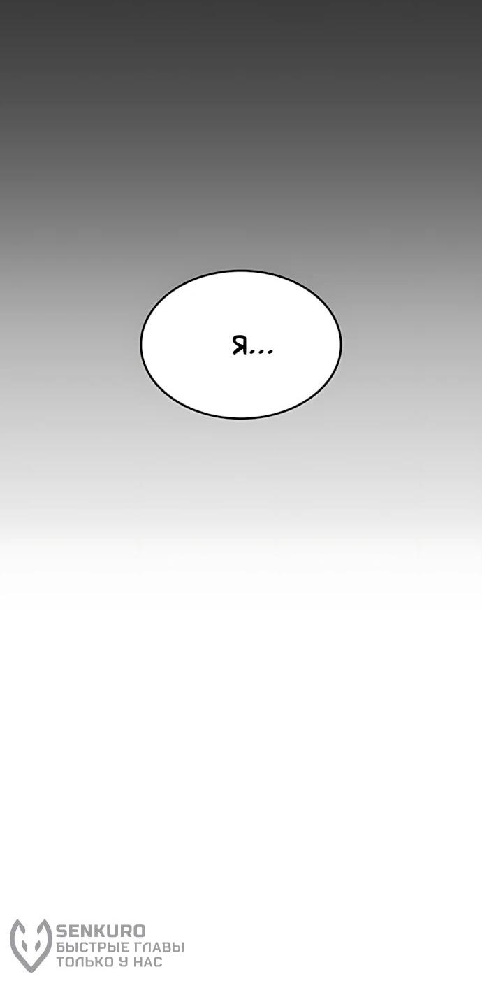 Манга Безумно талантливый игрок - Глава 83 Страница 40