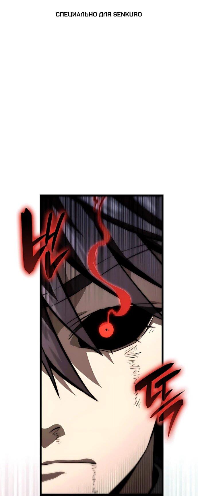 Манга Безумно талантливый игрок - Глава 83 Страница 1