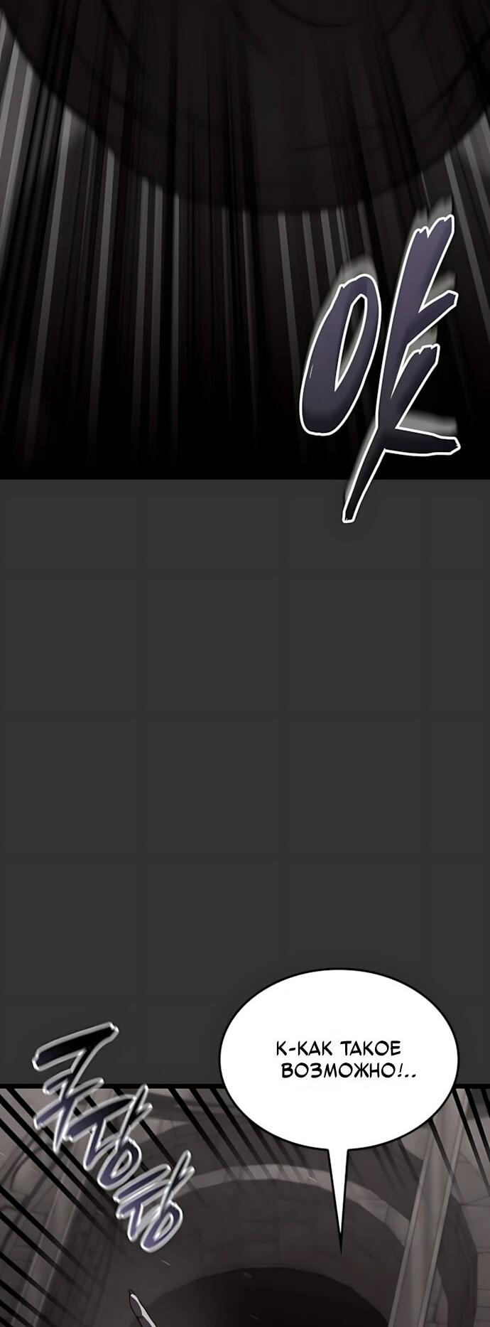 Манга Безумно талантливый игрок - Глава 83 Страница 34