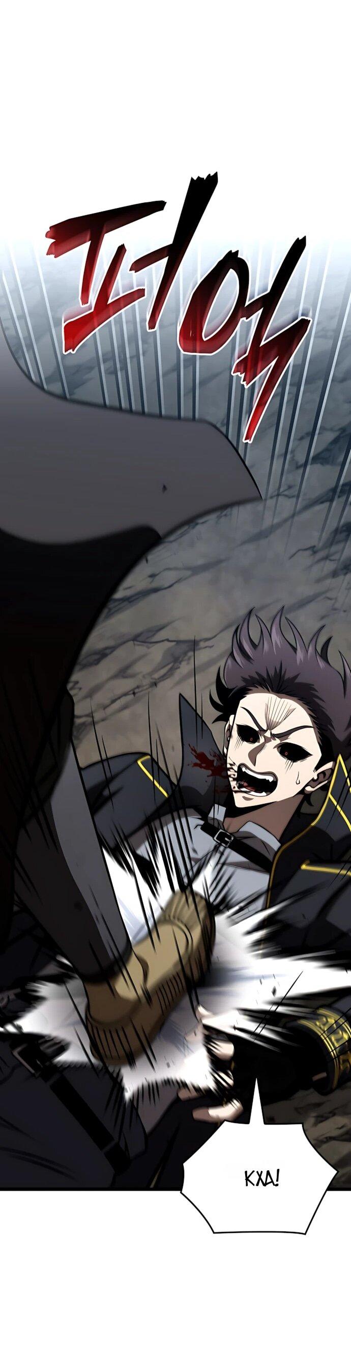 Манга Безумно талантливый игрок - Глава 83 Страница 41