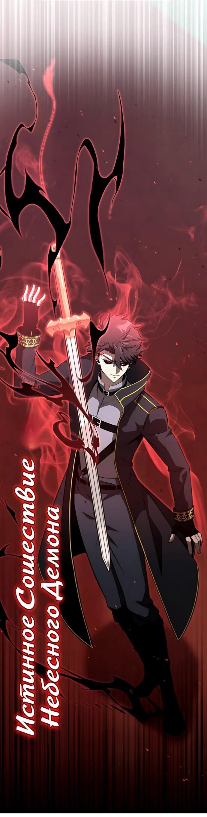 Манга Безумно талантливый игрок - Глава 83 Страница 2