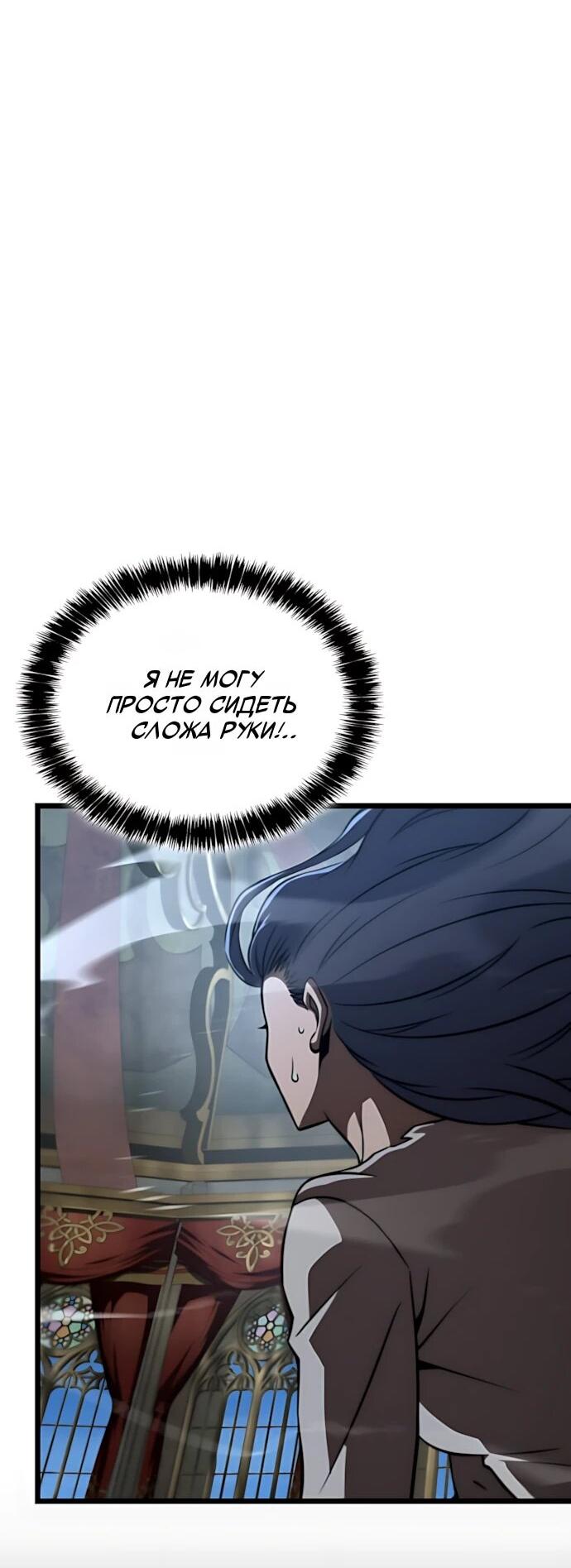 Манга Безумно талантливый игрок - Глава 83 Страница 22