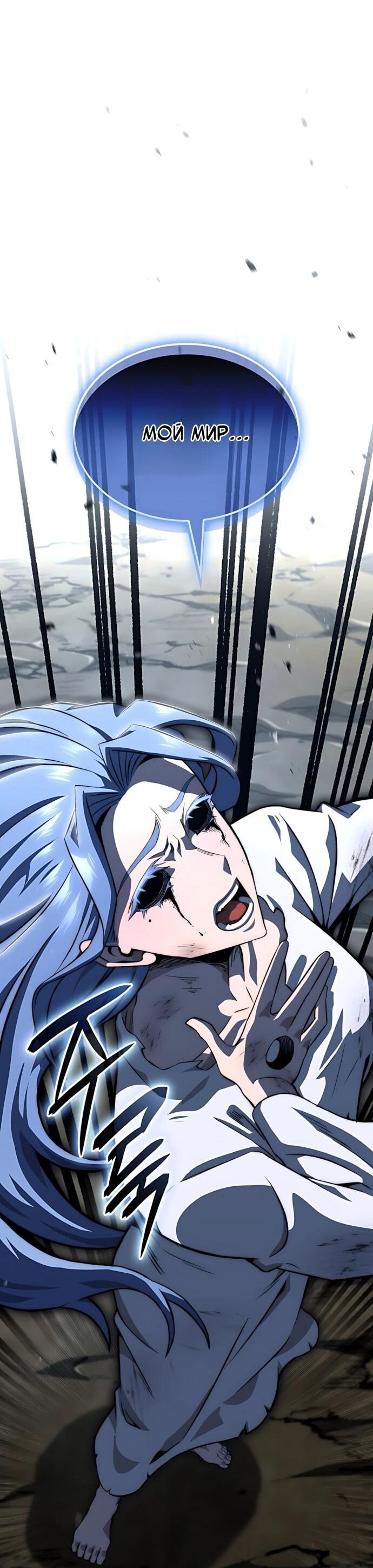 Манга Безумно талантливый игрок - Глава 83 Страница 63