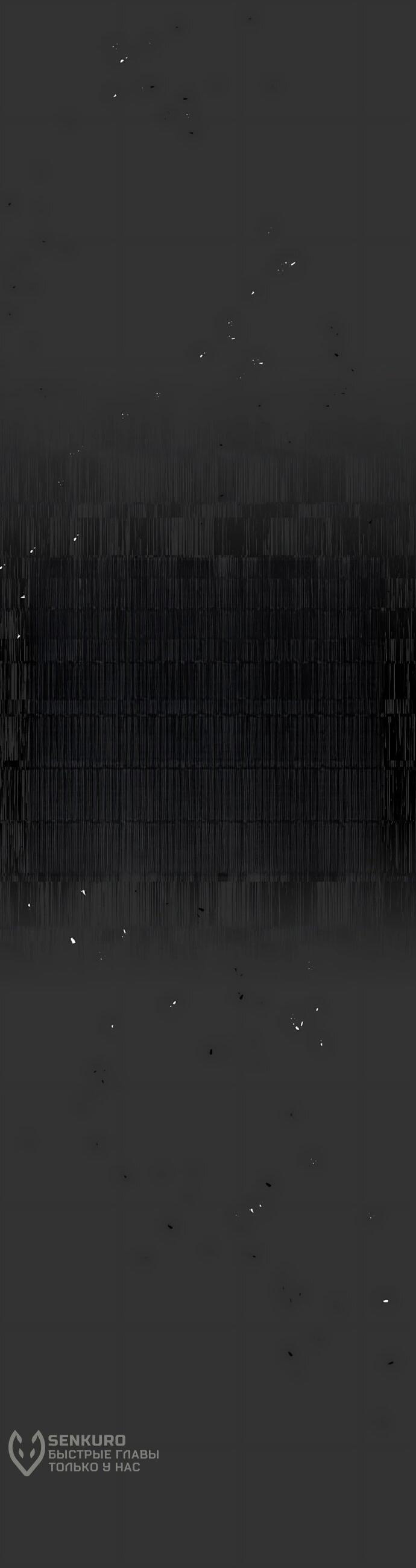 Манга Безумно талантливый игрок - Глава 83 Страница 27